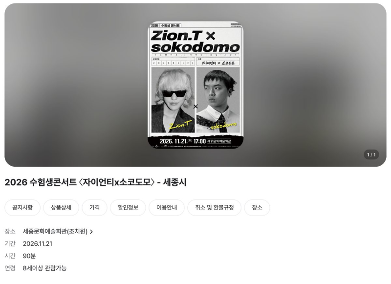 자이언티 데뷔 연도가 셋으로 갈리는 이유, 양화대교 이후
