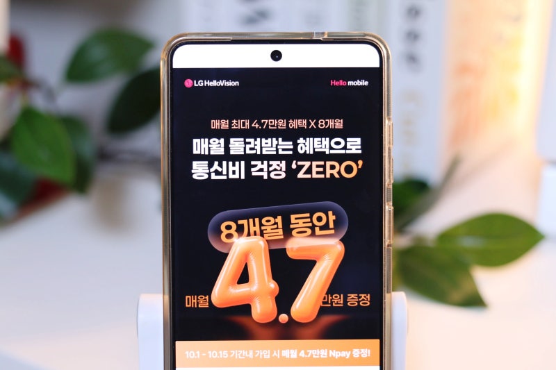 아이폰18 프로맥스 알뜰폰 요금제 추천 및 유심 개통하는 방법