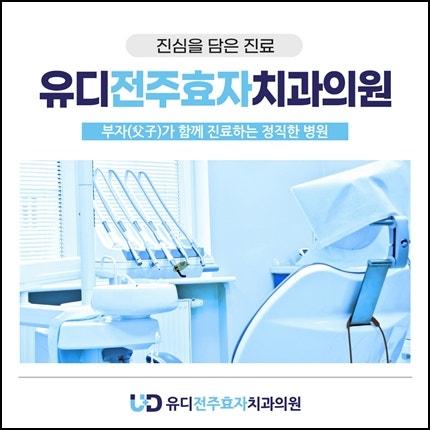 전주치과발치 치아 상태에 따라 달라지는 발치 기준 알아보기