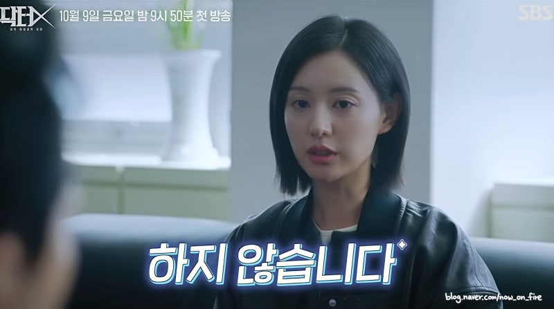 이번엔 수술방 타짜 김지원? 닥터X 기본정보·OTT 어디서 볼까 (sbs금토드라마)