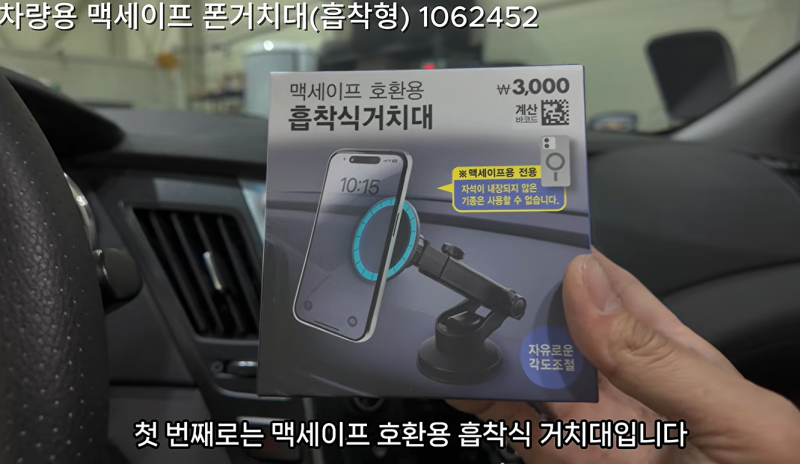 ◎ 다이소 자동차용품 인기제품