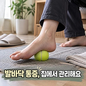 족저근막염자가치료 가능할까? 발바닥 통증 줄이는 생활관리와 스트레칭