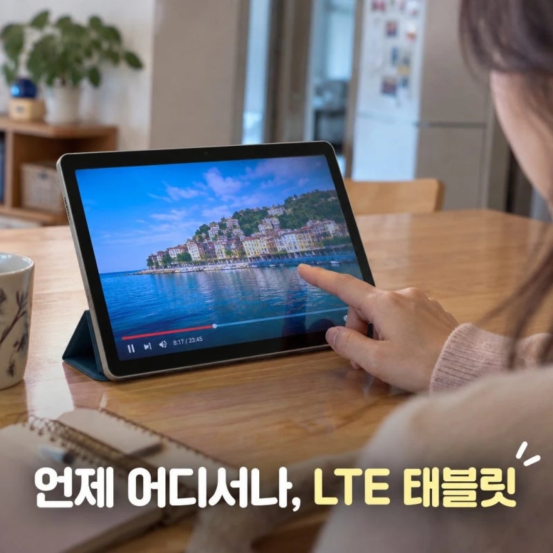 가성비 안드로이드 태블릿PC 추천 아이뮤즈 뮤패드 K11 LTE 스펙 정리