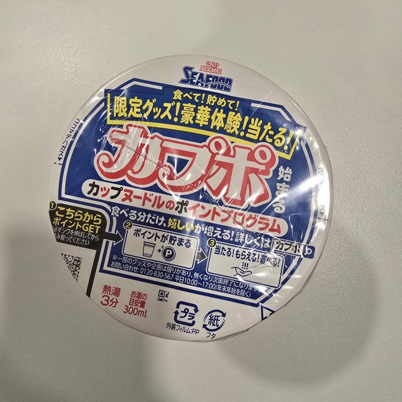 일본 돈키호테 쇼핑템 / 닛신 컵누들 씨푸드 먹어본 후기