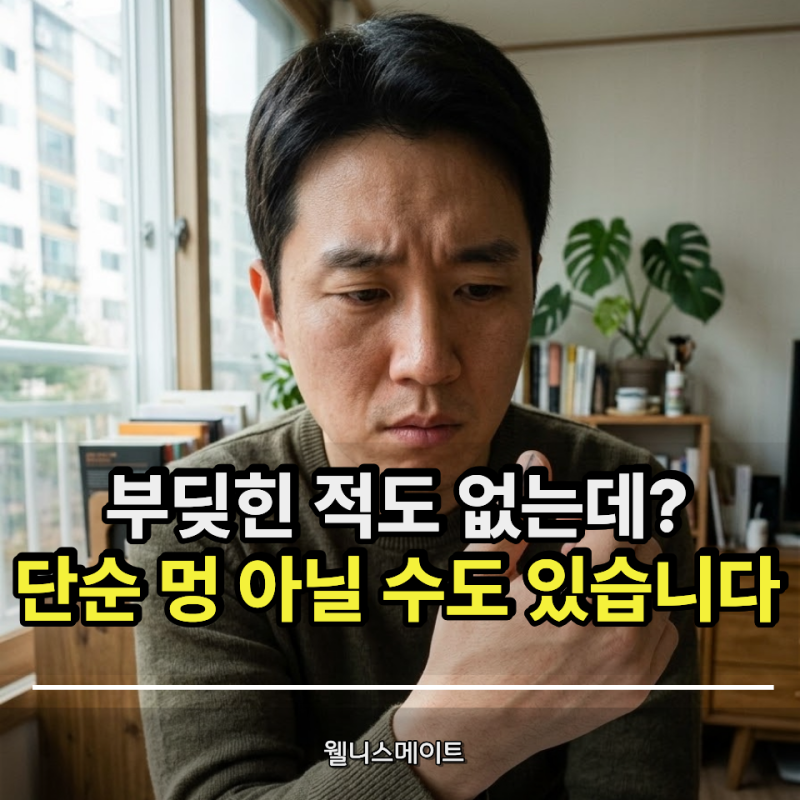 “문틈에 찧은 멍인 줄 알았는데?” 손톱에 검은 세로줄 생겼을 때 피부과 의사가 경악하는 ....