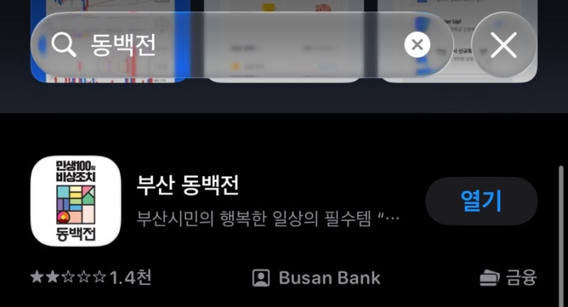 [부산 동백전] 부산여행 7만원 아끼는 꿀팁 공유(엑셀양식 무료제공)