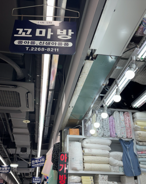 동대문 꼬마방 위치·영업시간, 가면 다 된다는 착각 전에 알아야 할 것들