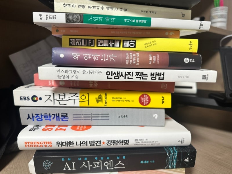 집에서 알라딘으로 중고책 판매하는 방법 (알라딘 어플로 책 판매하기)