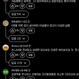 "관등성명 안 대네? 가짜 경찰" 조롱하더니 줄줄이 실형 / JTBC 뉴스룸