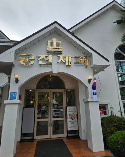 광주 빵집 궁전제과 진월점｜소금빵부터 나비파이·공룡알빵까지 빵지순례