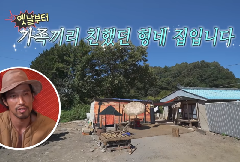 90년 구옥의 낭만 뒤에 숨겨진 진실? 나혼산 김민 로드뷰 조작설 총정리