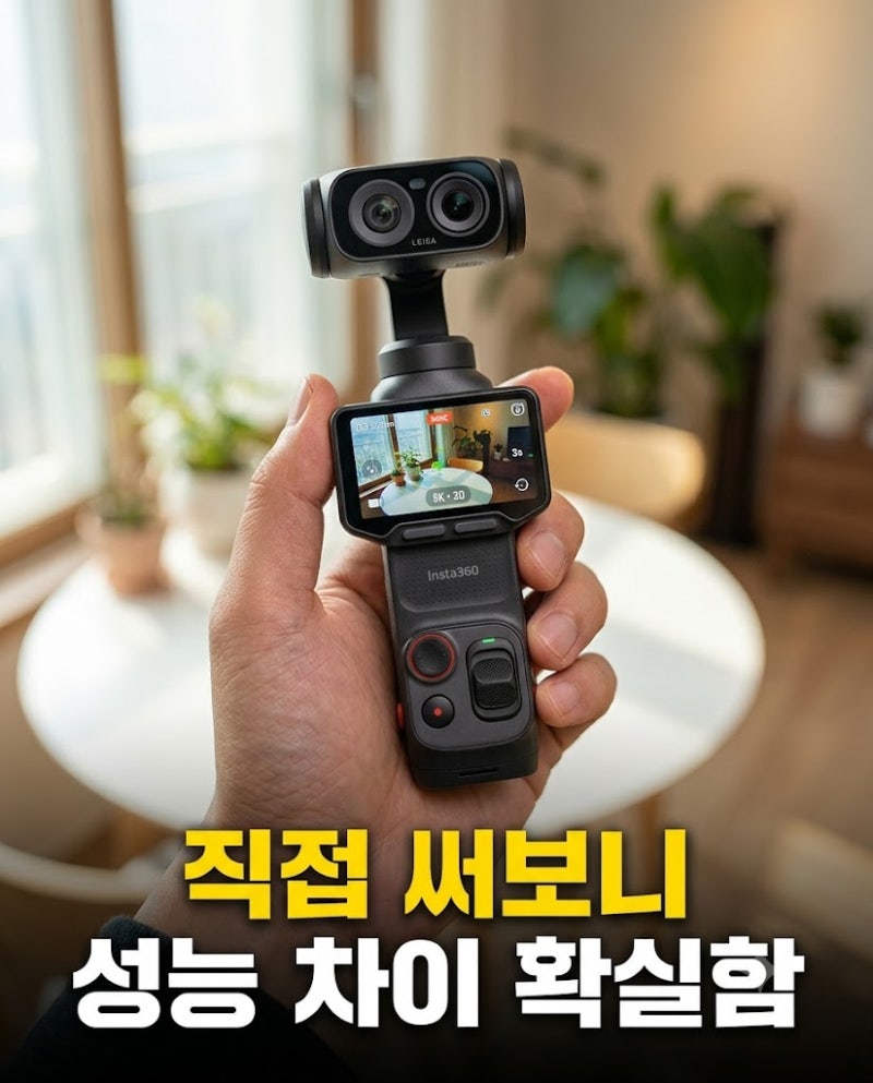 액션캠 추천 브이로그 4K 무선마이크 인스타360 루나 울트라 추천(+가격, 비교장단점)