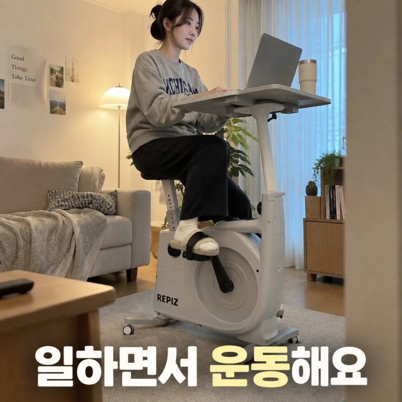 운동할 시간이 없다면? 영상 보면서 타는 나혼자산다 전현무 실내자전거 [래피즈 테이블형 ....