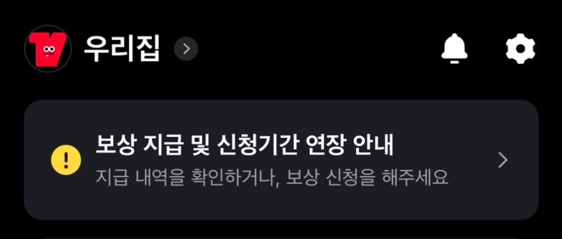 [티빙 보상 웨이브] TVING 티빙 보상 쿠폰으로 wavve 웨이브 시청하는 법(티빙 웨이브 쿠폰 등록....
