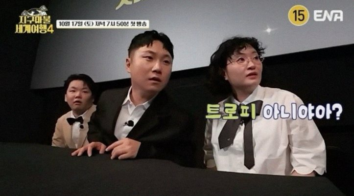 지구마불 세계여행4: 천우희, 장동윤 합류, 스케일이 다른 여행의 서막
