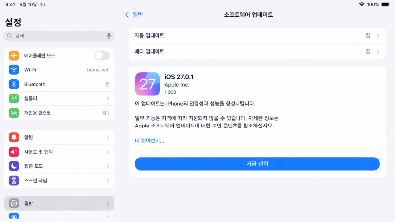 아이폰18 프로 먹통, 통신 불통 해결 전 확인할 3가지