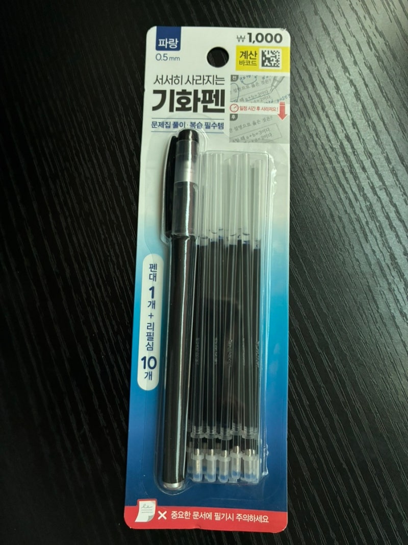 다이소 초가성비 기화펜 추천 회독할 때 편해