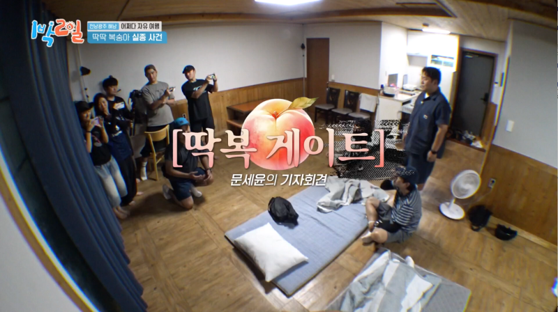 문세윤 거짓 협상에 KBS까지 나섰다.. '1박2일' 딱복 논란 전말