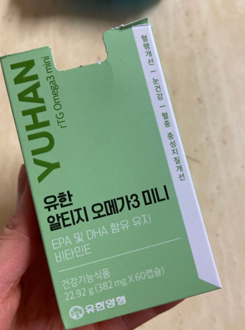 임산부 식물성 초임계 RTG 오메가3 효능 추천