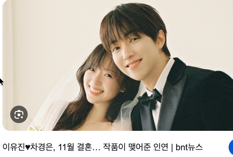이유진·차경은 감독과 배우로 만나 결혼, 첫 작품 인연부터 부부 결실까지 러브스토리 전말