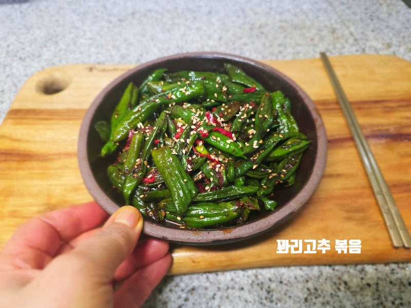 꽈리고추 볶음 단짠단짠한 꽈리고추 볶음 레시피