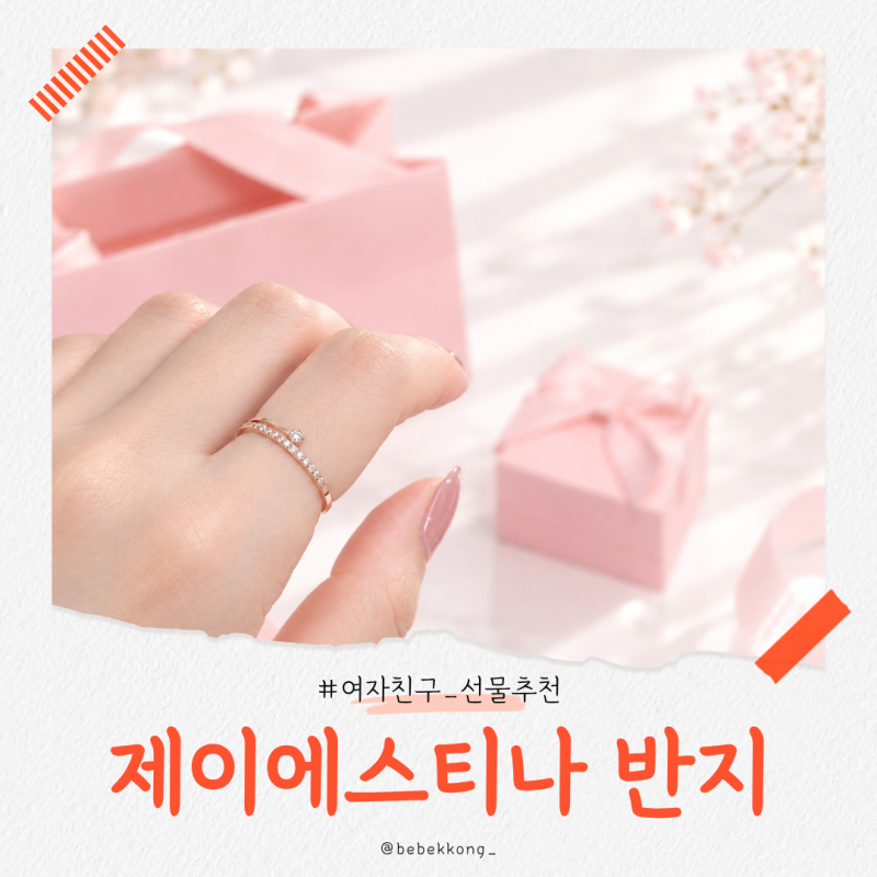 50만원대로 여자친구 선물하기 좋은 반지추천