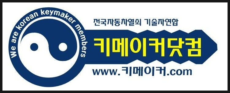 (천안 자동차키분실,복사) 혼다 pcx,스파크,아반테 스마트키 출장제작해드림