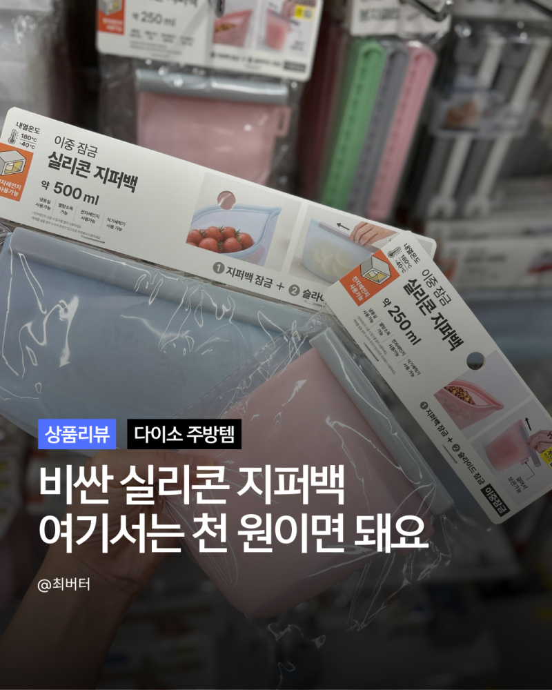 다이소 이번엔 선 넘었어요! 실리콘 '이거'까지 나온다고? 천 원이면 반칙이죠