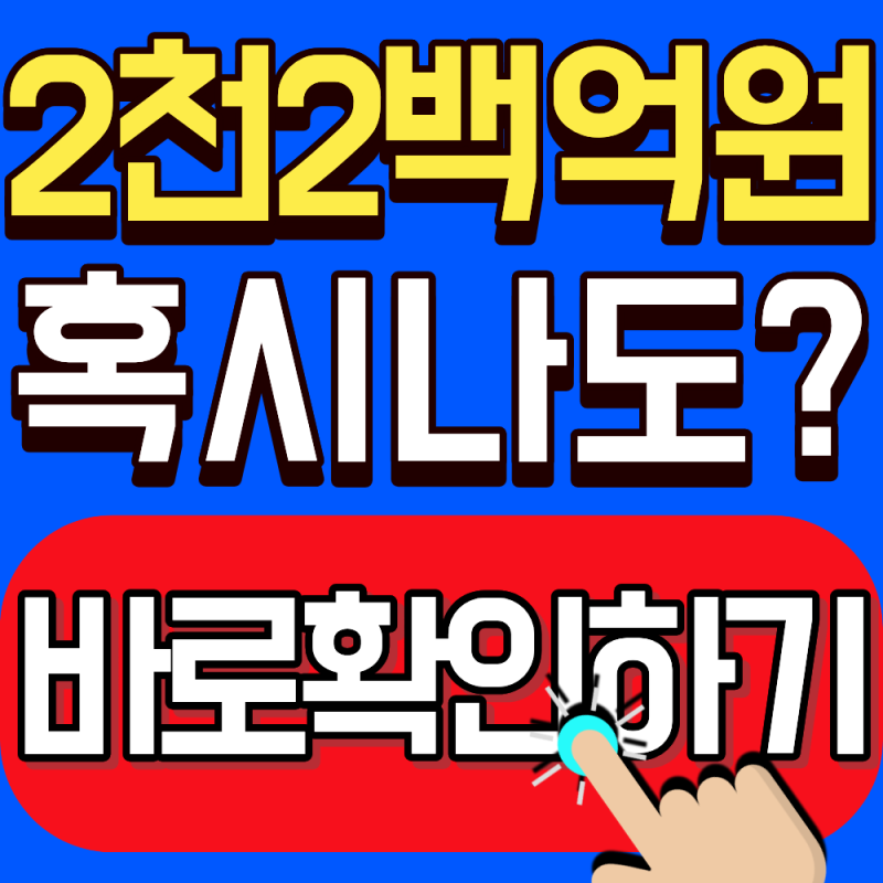 2026 근로장려금 신청기간 놓쳐도 받을 수 있을까(미수령액 2220억원 놓치지마세요)