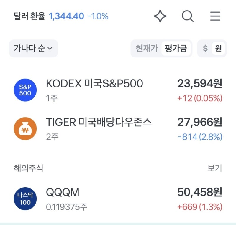 아동수당 10만 원으로 18년 뒤 8천만 원? 육아맘의 미국 ETF 적립식 투자 솔직 분석!