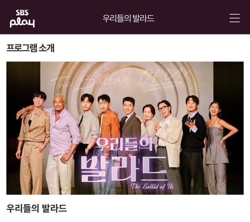 '우발라2' 첫방부터 터졌다, 시즌1 넘고 월요 예능 1위 찍더니 1라운드 최다 득표 세 명 알고보....