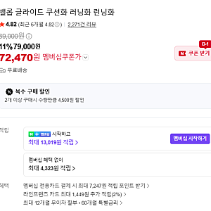 밸롭 글라이드 러닝화 추천, 가볍고 쿠션 좋은 데일리 러닝화 찾는다면