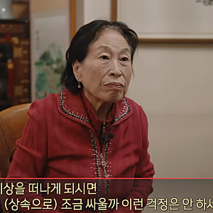 전원주 재산 절반 증여한 이유와 치매 이슈에 대해 알아보자