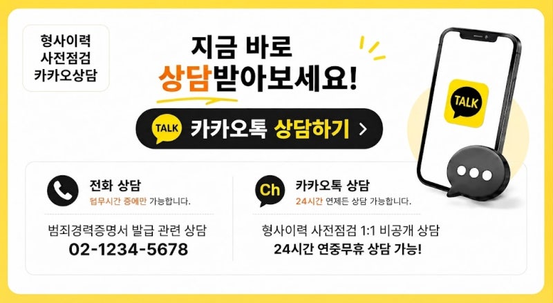 미국비자 신청, 오래된 벌금형 판결문 번역공증 준비 방법
