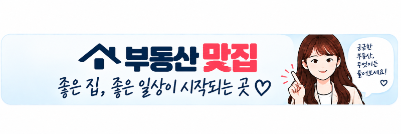 부모님 돈 보태서 집 살 때 자금조달 계획서, 이거 모르면 세무 조사받습니다
