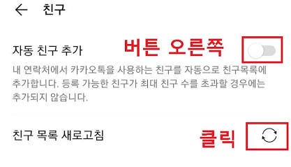 카카오톡 친구추가 안됨 원인 완전 분석! (ID, 연락처, 멀티프로필 오류)