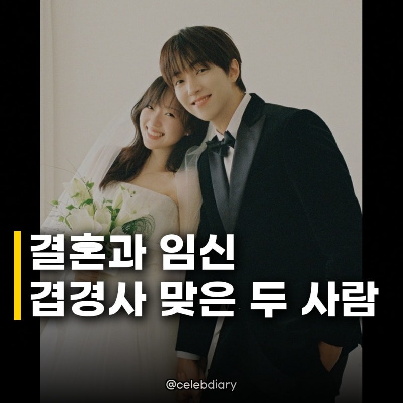 차경은 이유진, 11월 결혼+임신 겹경사 예비 엄마 된 차경은 소감은?