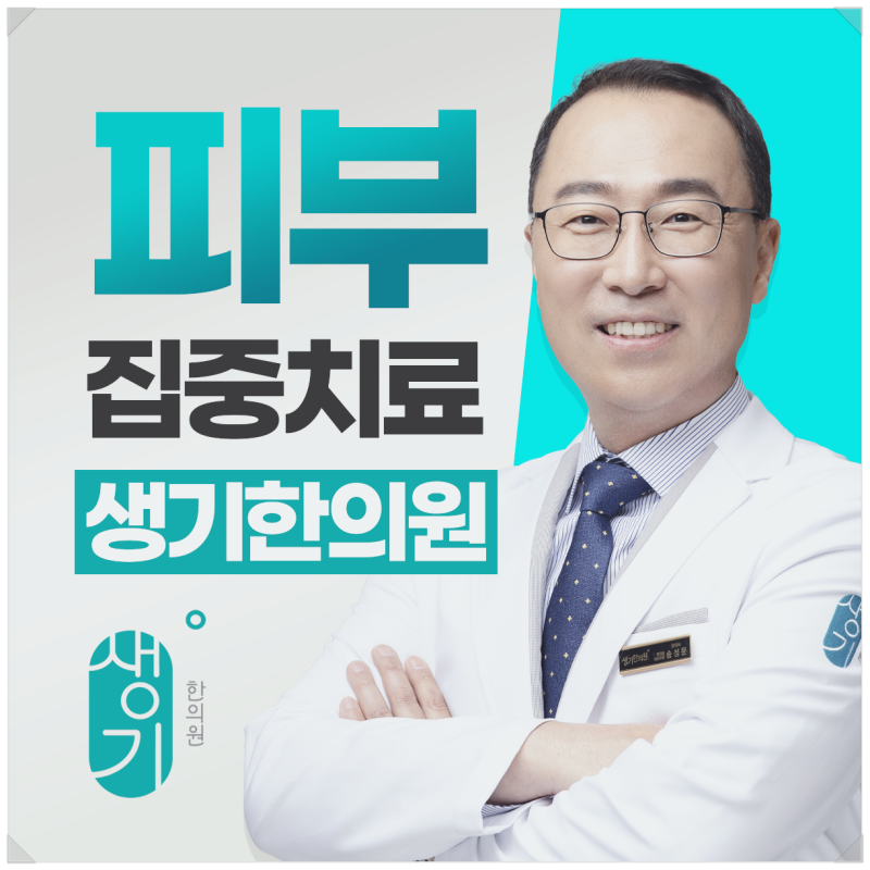 충무동피부과질환 사마귀 아이 손에서 가족 손으로 옮겨갈 때