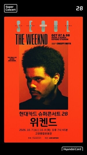 위켄드 내한 프로모션, 남산서울타워 점등부터 10만 관객 매머드급 공연 예고