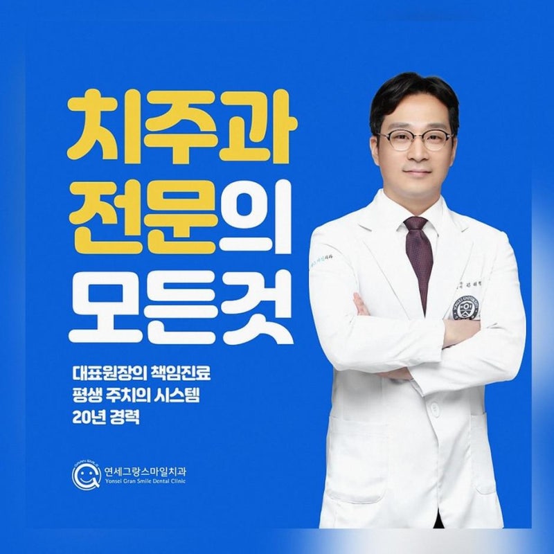종로치과 임플란트 시술 과정과 선택 기준 안내