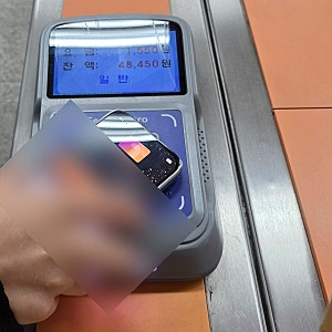 아이폰 모바일티머니 사용법•인식 방법