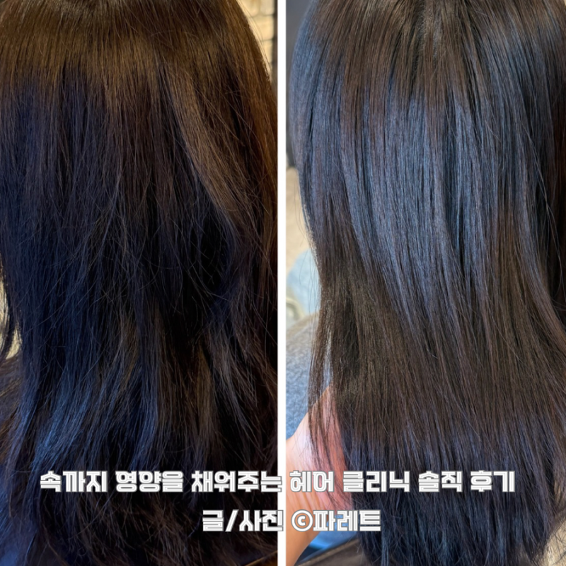 강동구 미용실 준오헤어 클리닉 솔직 후기 천호역 미용실 추천