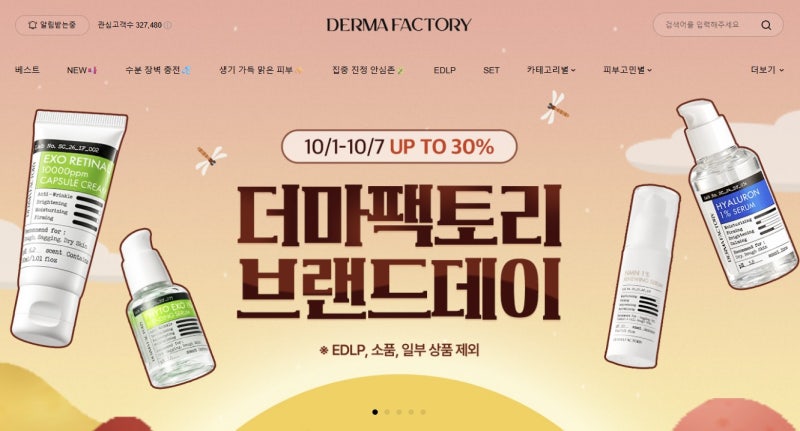 올영 세일보다 저렴한 더마팩토리 매달 초 세일 털기, 6종 내돈내산 후기와 구매 팁