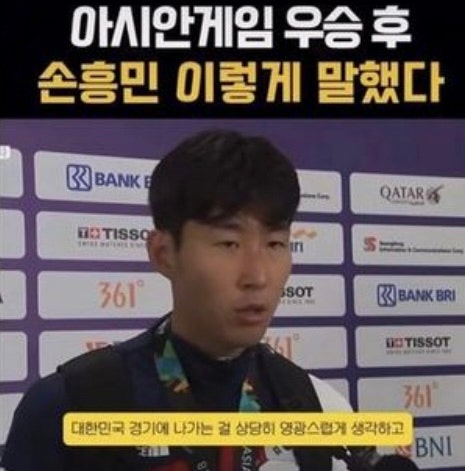 "군대 안 간다" 한마디에 폭발했다 최시원이 8년 전 손흥민 소환한 진짜 이유