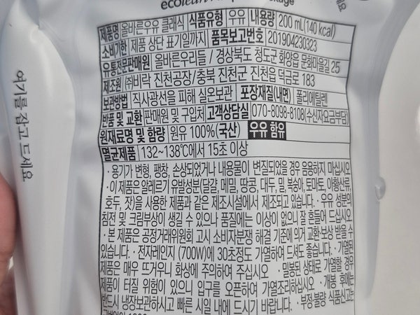 멸균우유는 왜 실온 보관이 가능할까?｜방부제 때문이 아닌 이유