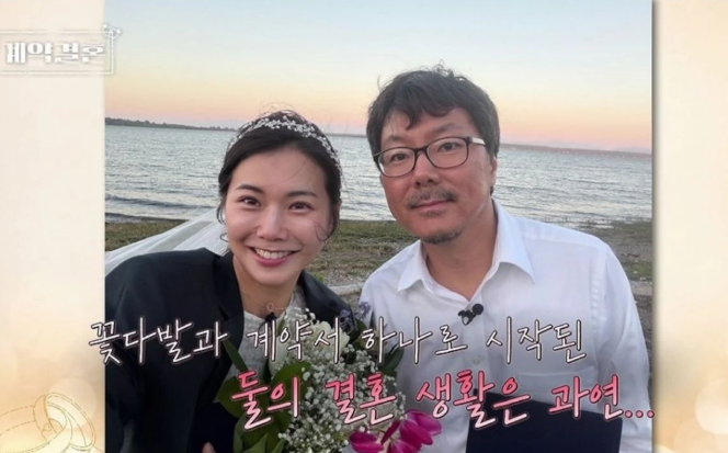 “설마 상철이 그 사람이었어?” 계약결혼 뜻밖의 반전에 시청자 멘붕