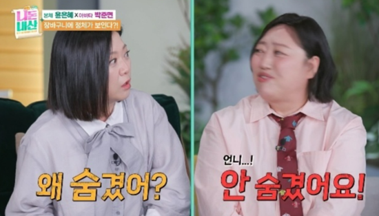 “남편과 살아요”… 김숙도 11년 만에 안 박준면 결혼, ‘허쉬’ 원작자 5살 연하 남편 누구?