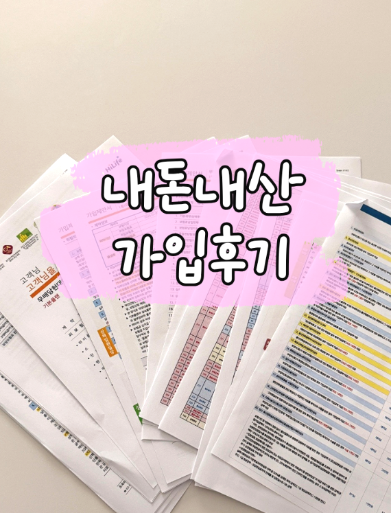 【현대해상 태아보험】 8대장애진단비, 저체중아입원일당❌ 태아특약 설계안 후기
