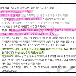 1. 아낌e보금자리론(2) - 국민은행 청년 주택드림 청약통장 해지하기, 우대 이율 준비물