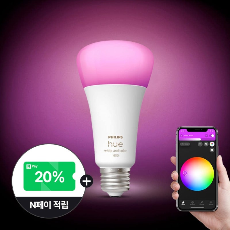 필립스 휴 스마트 전구 11.8W 은은한 무드등 인테리어 끝판왕!
